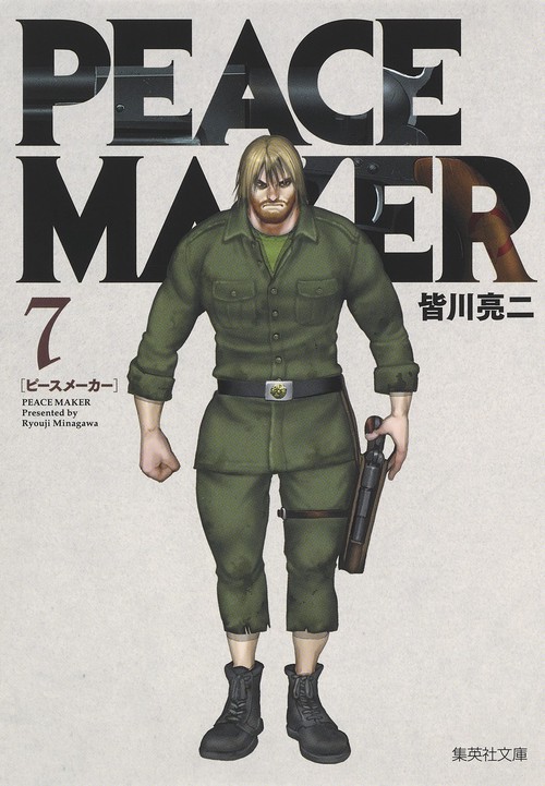 PEACE MAKER 7