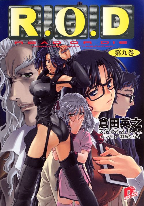 R.O.D 9