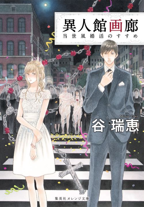 異人館画廊 〔4〕