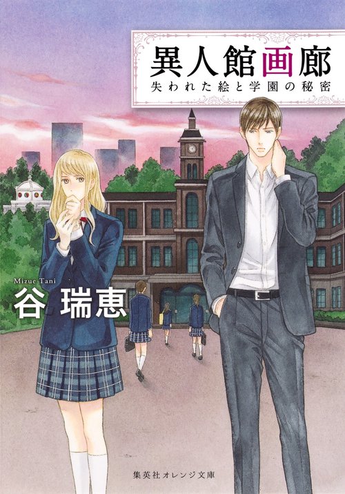異人館画廊 〔5〕