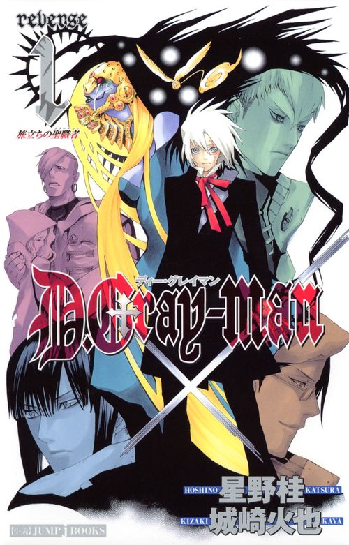 D.Gray-man reverse 1