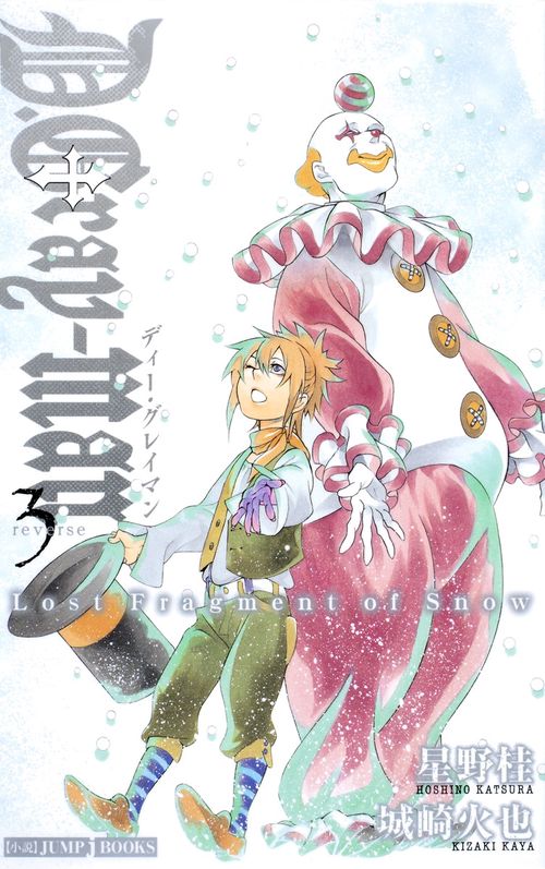 D.Gray‐man Reverse3