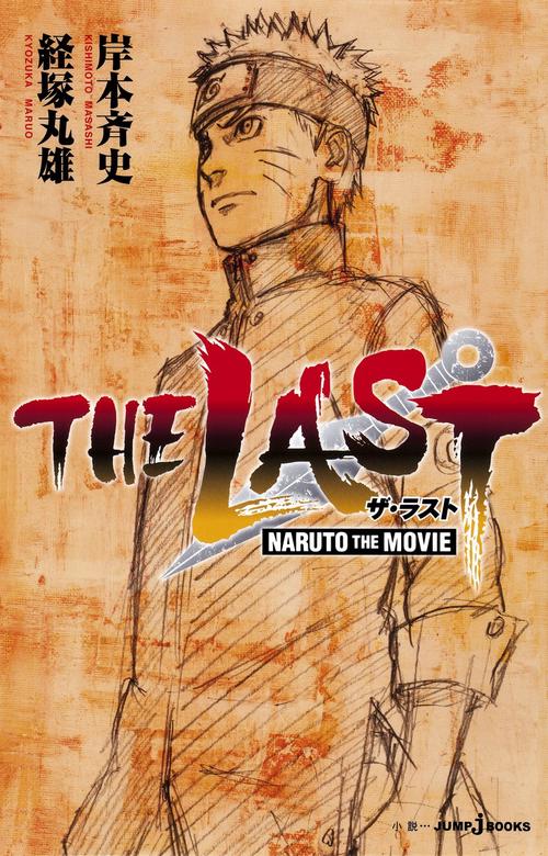 THE LAST NARUTO THE MOVIE