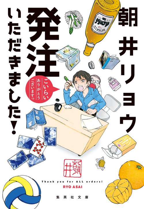 発注いただきました!