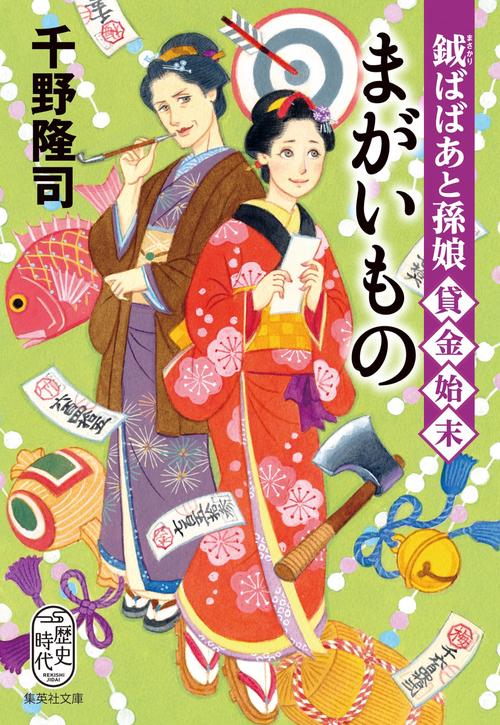 まがいもの