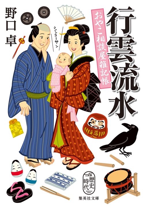 行雲流水 おやこ相談屋雑記帳