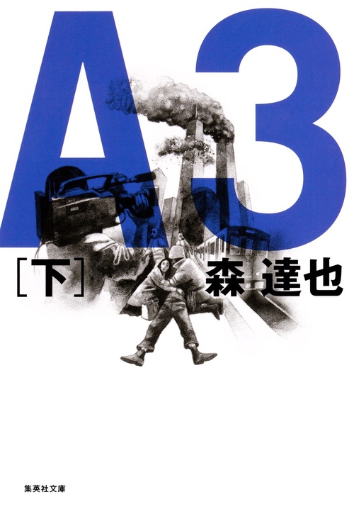 A3 下