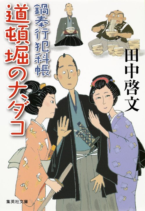 道頓堀の大ダコ