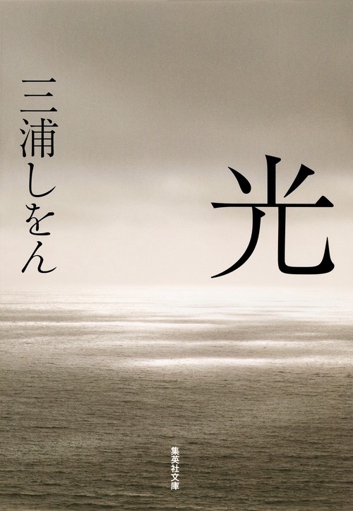光