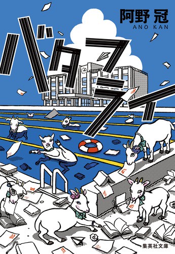 バタフライ