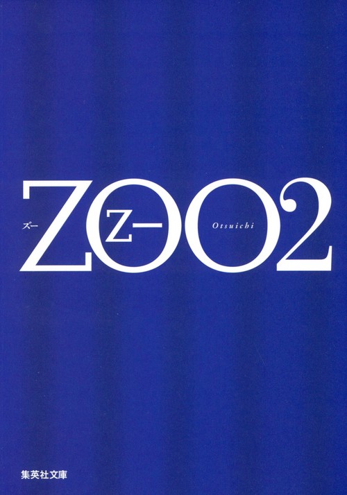 ZOO 2