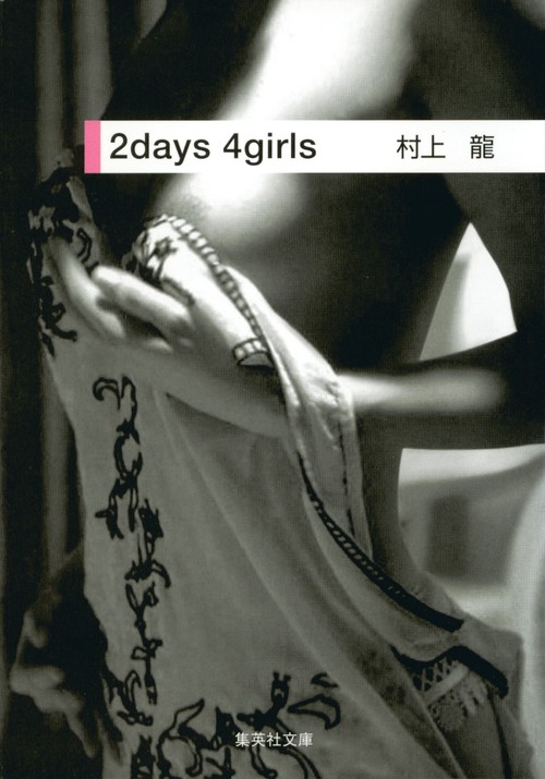 2days4girls