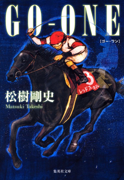 GO-ONE