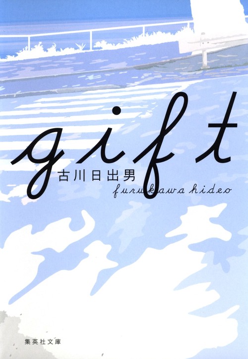 gift