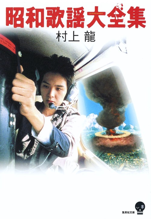 昭和歌謡大全集