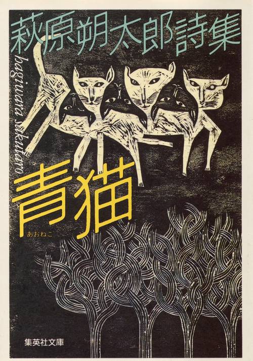 青猫