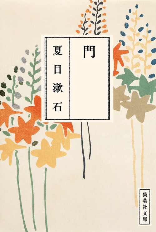 門