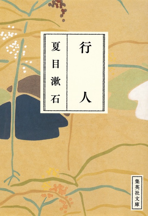 行人
