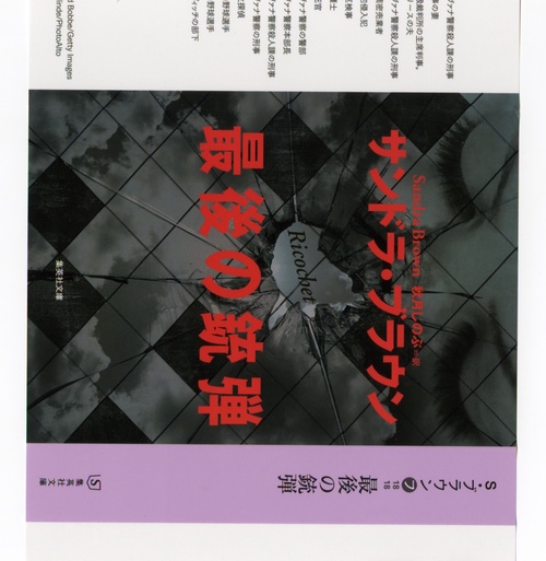 最後の銃弾