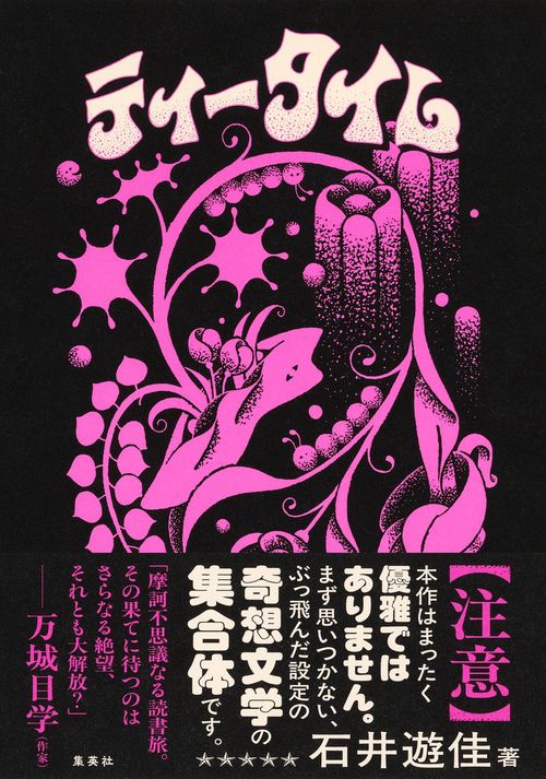 ティータイム