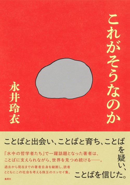 これがそうなのか