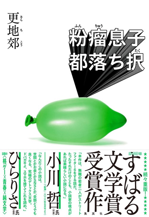 粉瘤息子都落ち択