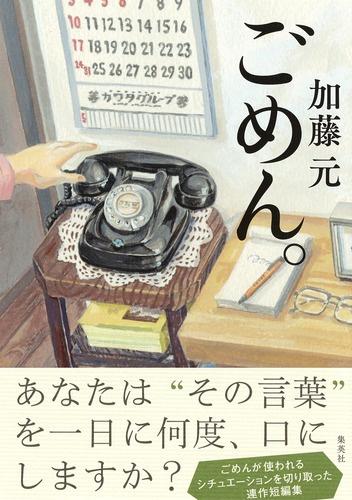 ごめん。