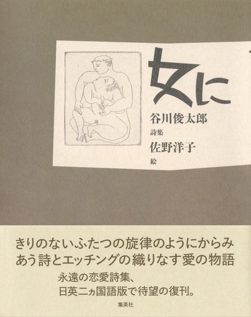 女に