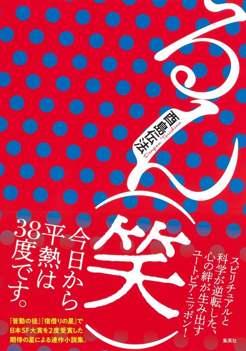 るん(笑)