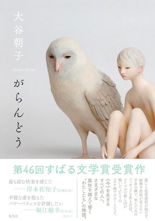 がらんどう