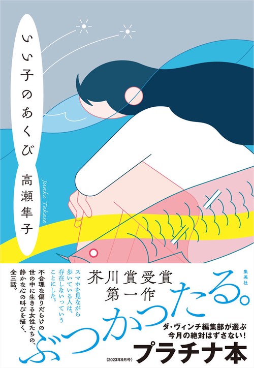 いい子のあくび