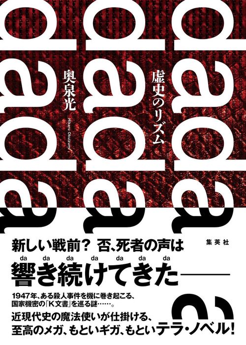 虚史のリズム