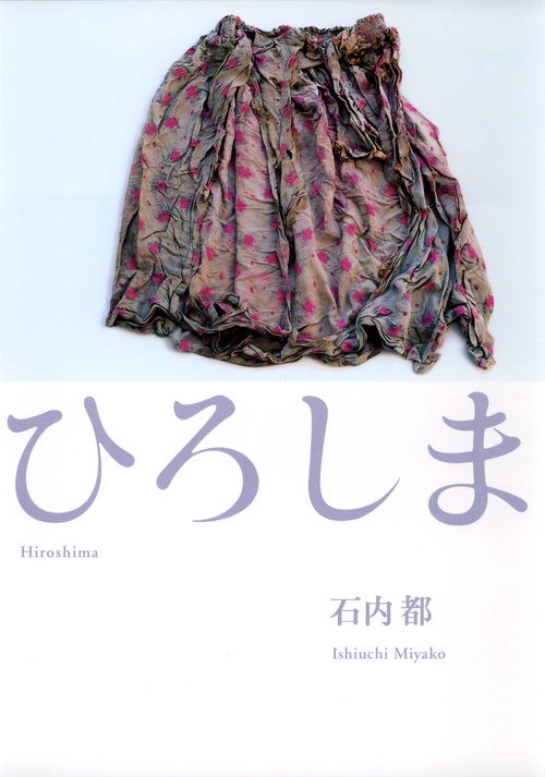 ひろしま