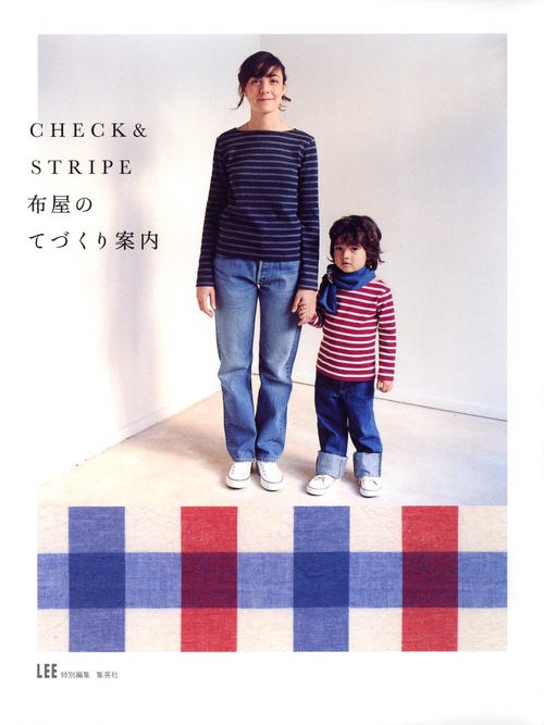 CHECK&STRIPE布屋のてづくり案内
