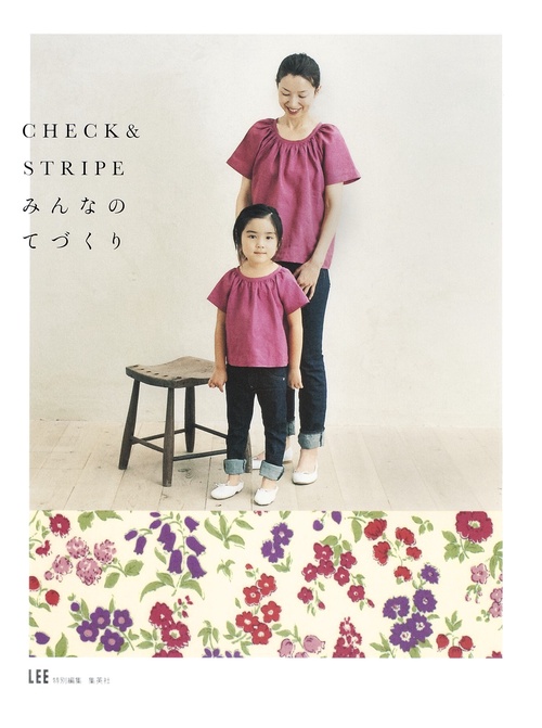 CHECK&STRIPEみんなのてづくり
