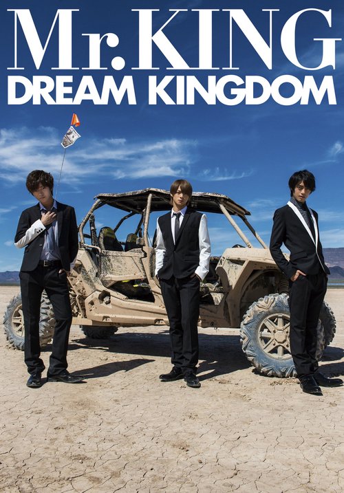Mr.KING写真集『DREAM KINGDOM』通常版