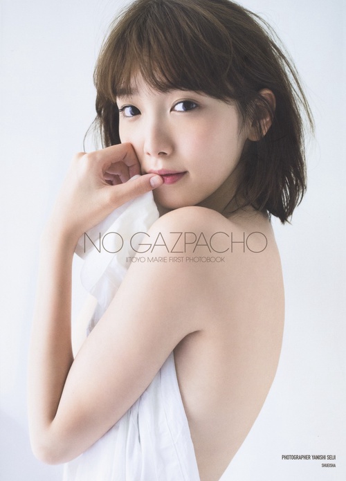 NO GAZPACHO IITOYO MARIE FIRST PHOTOBOOK