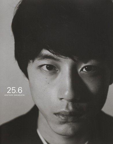 25.6 坂口健太郎写真集