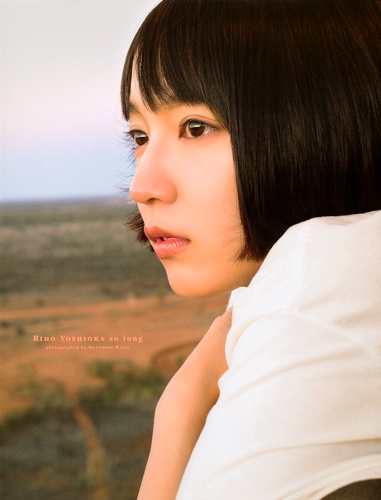 so long 吉岡里帆写真集