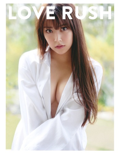 LOVE RUSH 白間美瑠写真集