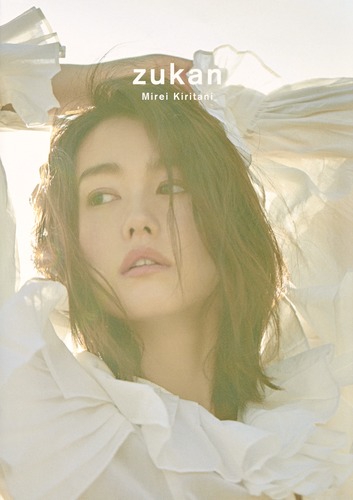zukan 桐谷美玲フォト&スタイルブック