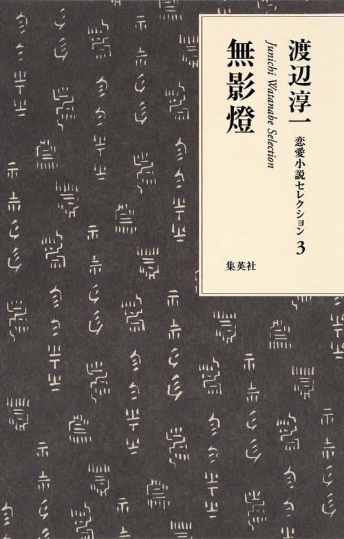 無影燈