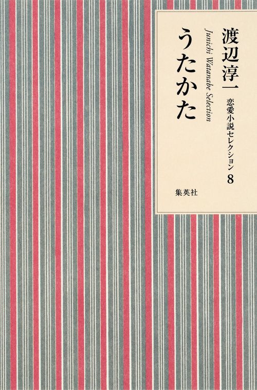 うたかた