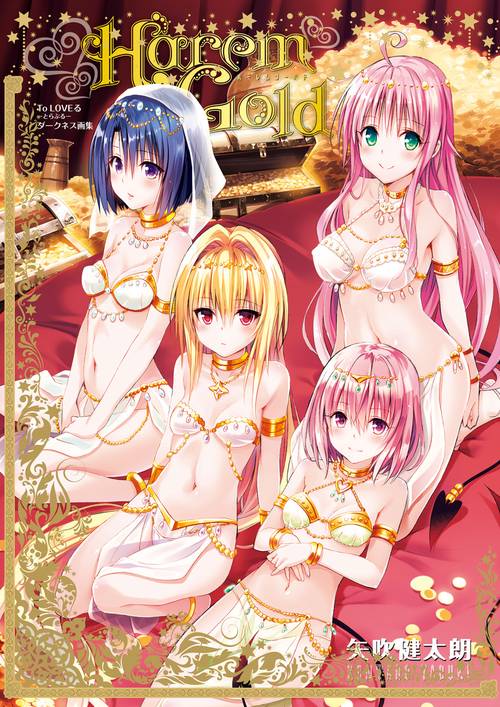 To LOVEるとらぶる ダークネス画集 Harem Gold