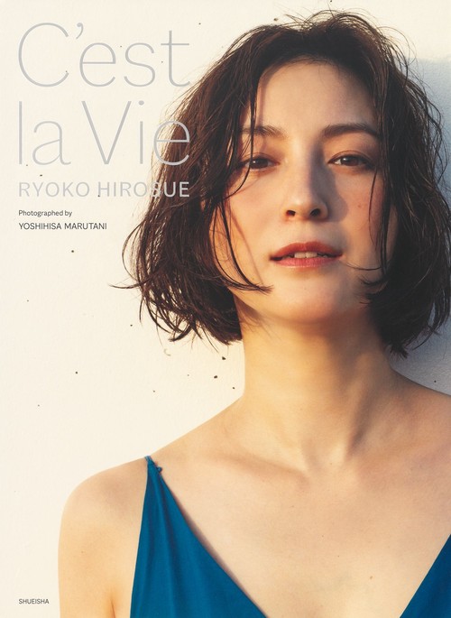 広末涼子写真集 C'est la Vie