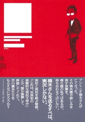 喋り屋いちろう