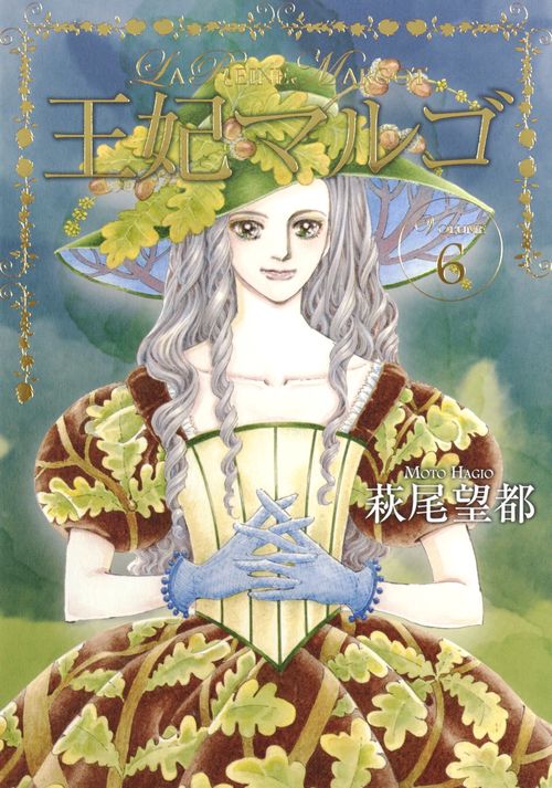 王妃マルゴ 6