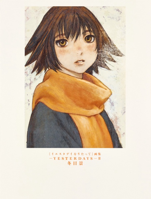 〈イエスタデイをうたって〉画集-YESTERDAYS- 2