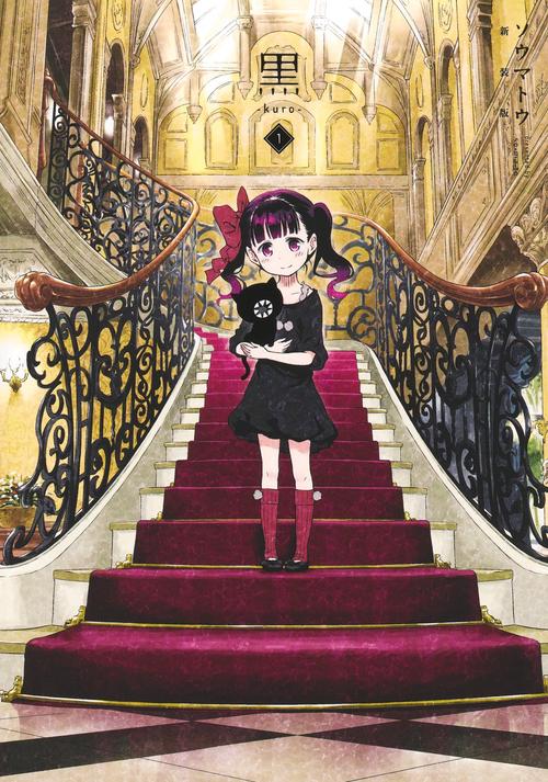 黒―kuro― 新装版 1