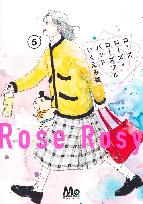 ローズ ローズィ ローズフル バッド 5